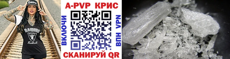 А ПВП крисы CK это клад Каменск-Уральский купить