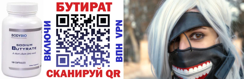 мориарти наркотические препараты  Каменск-Уральский  Бутират BDO 