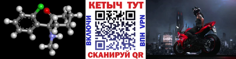 КЕТАМИН VHQ  Каменск-Уральский 