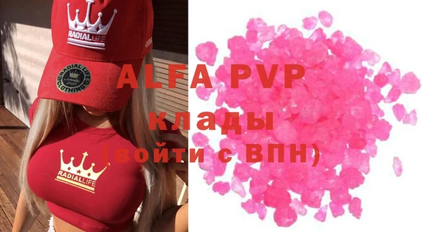 ALPHA-PVP Аркадак